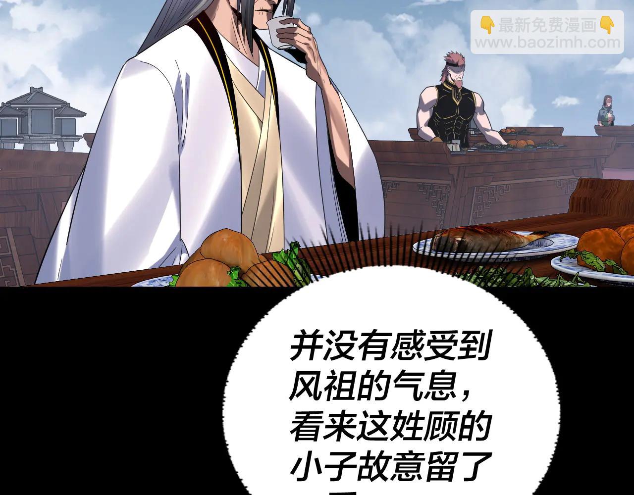 我！天命大反派（隔週雙更） - 第253話 “憐香惜玉”(2/3) - 8