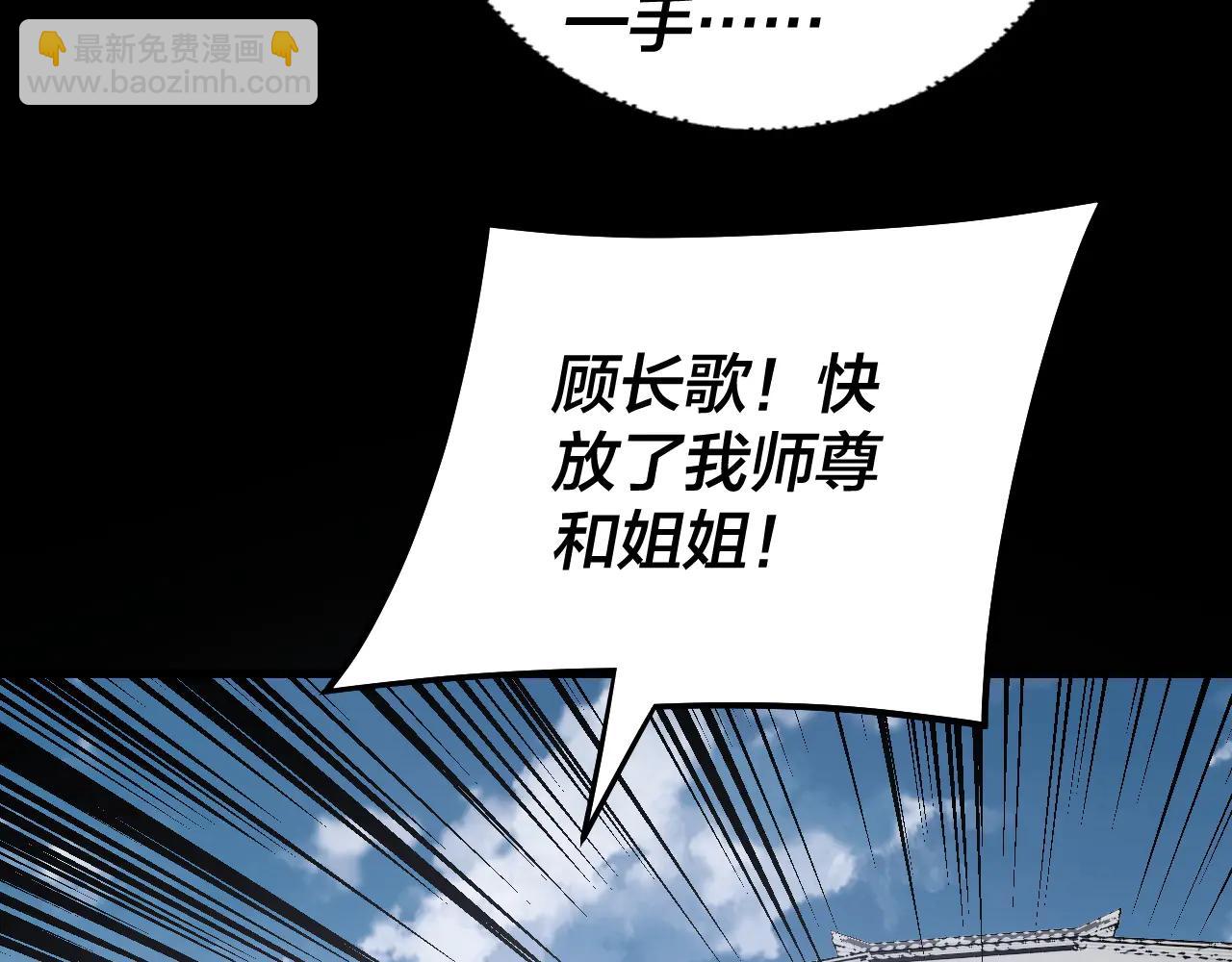 我！天命大反派（隔週雙更） - 第253話 “憐香惜玉”(2/3) - 1