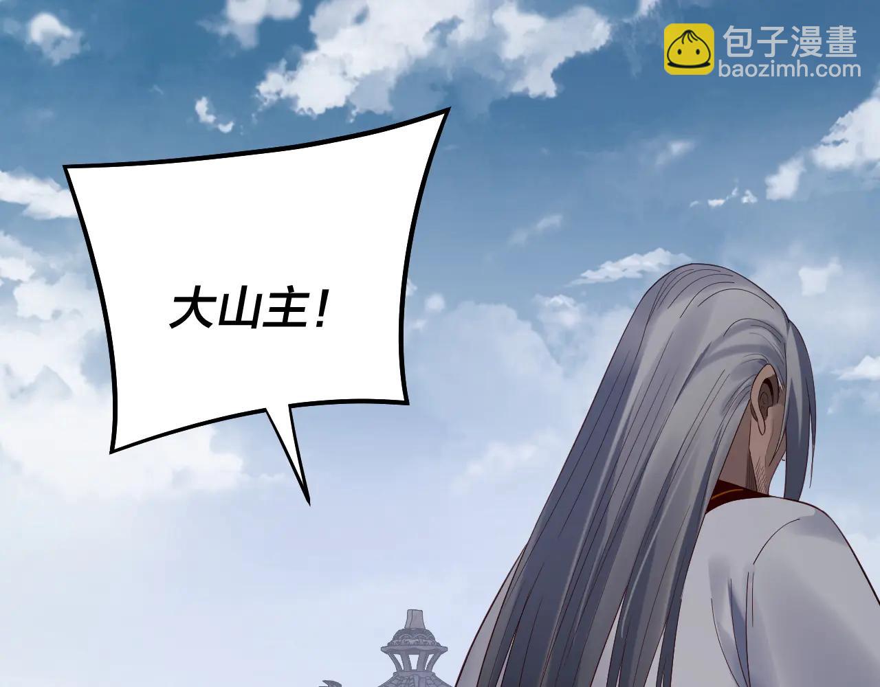 我！天命大反派（隔週雙更） - 第253話 “憐香惜玉”(2/3) - 5