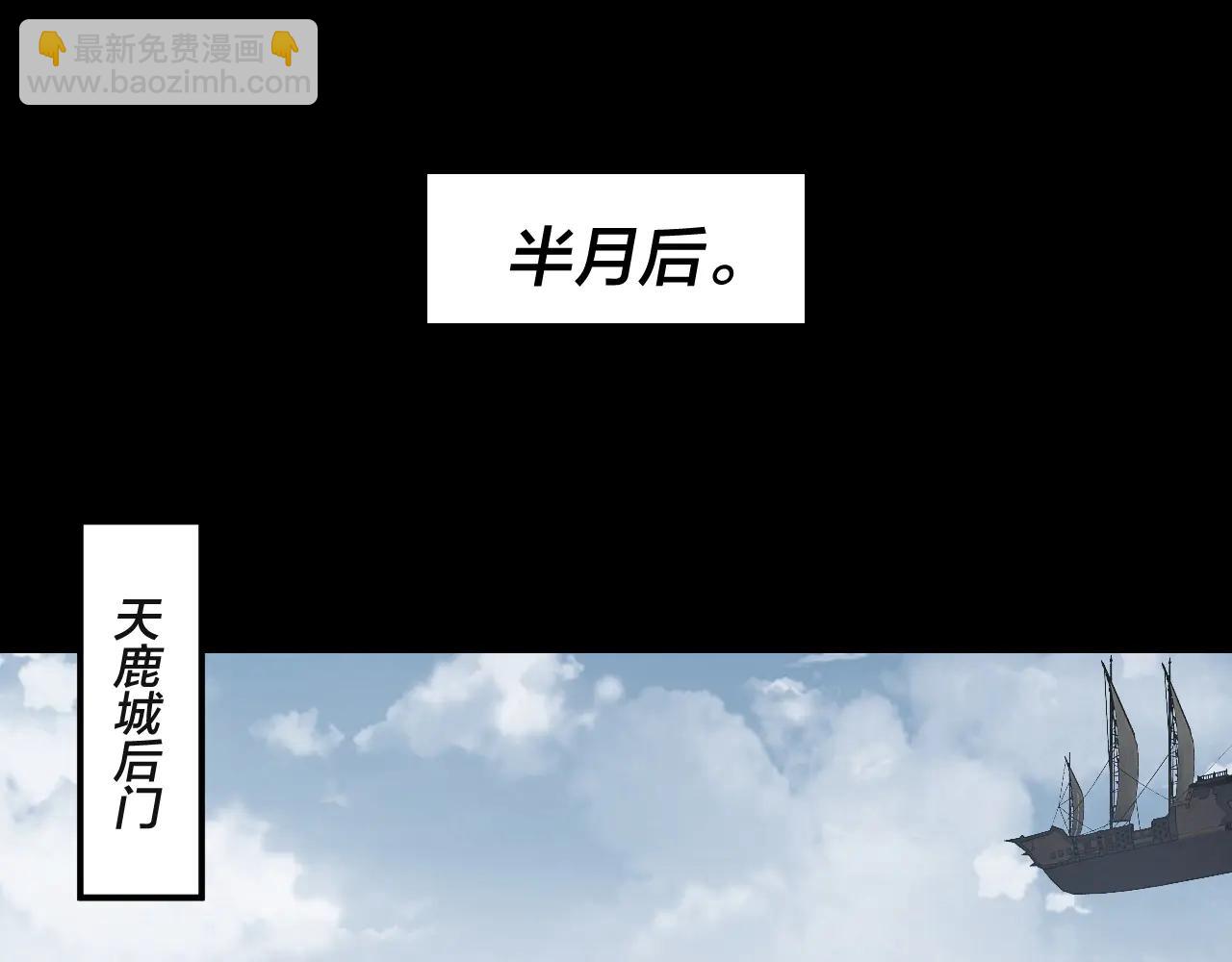 我！天命大反派（隔週雙更） - 第253話 “憐香惜玉”(1/3) - 6