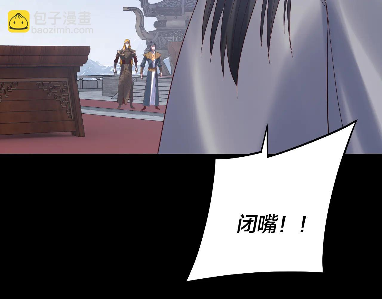 我！天命大反派（隔週雙更） - 第253話 “憐香惜玉”(2/3) - 6