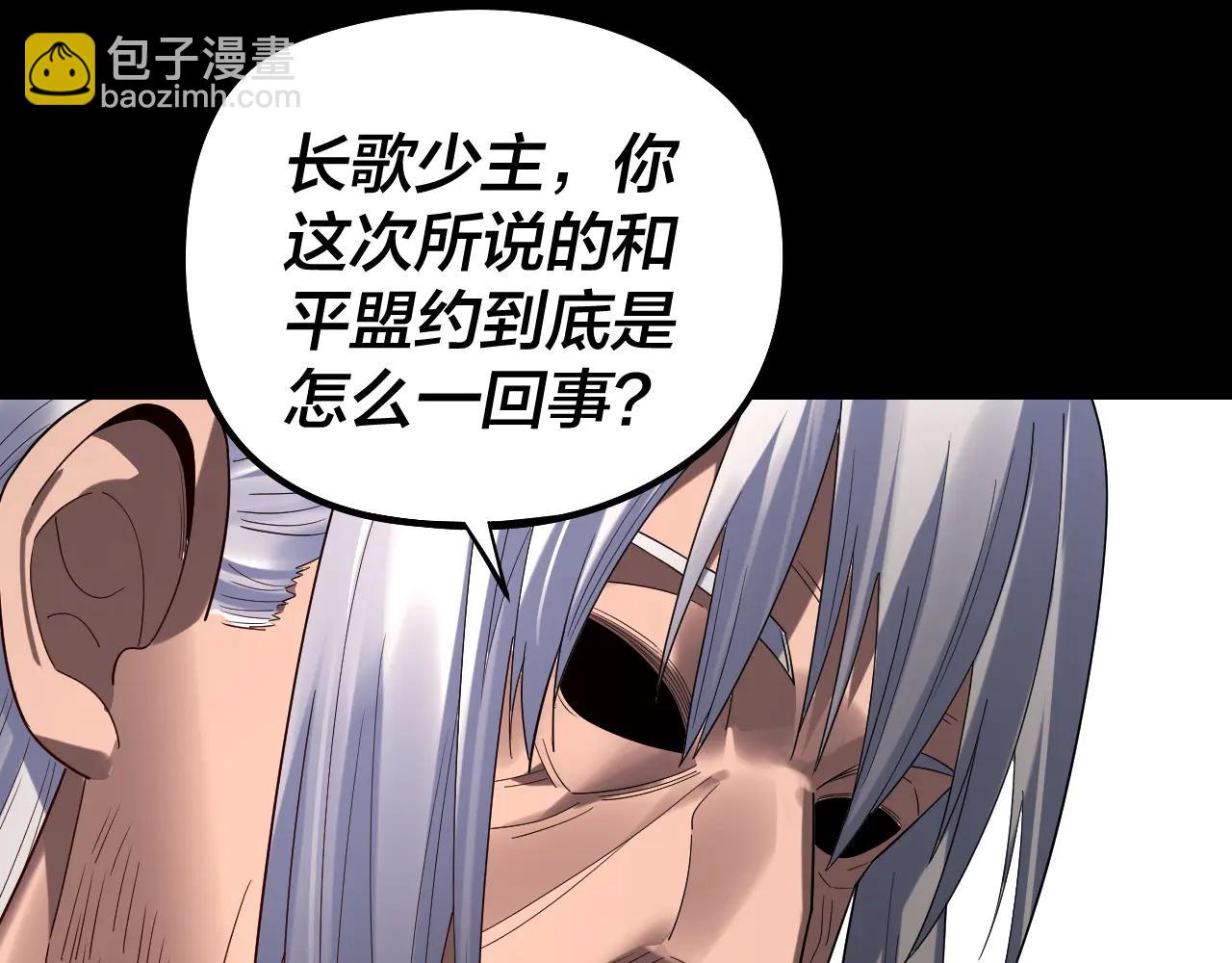 我！天命大反派（隔週雙更） - 第253話 “憐香惜玉”(2/3) - 7