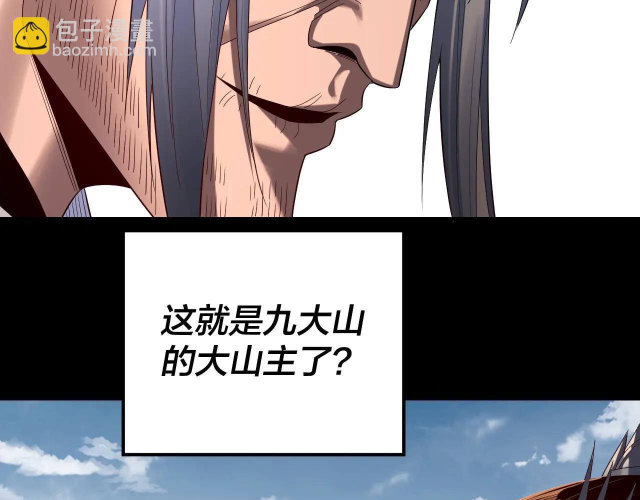 我！天命大反派（隔週雙更） - 第253話 “憐香惜玉”(2/3) - 8