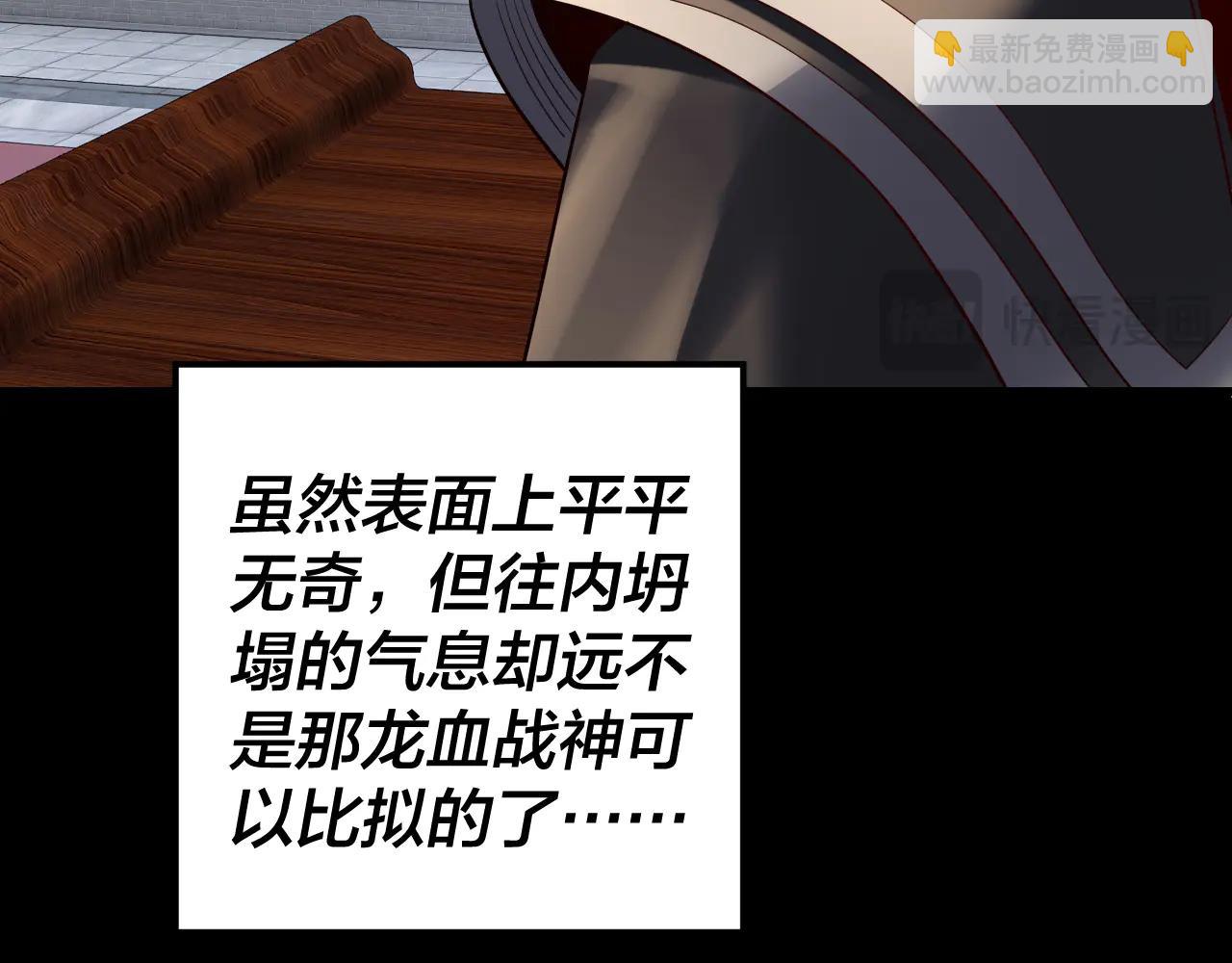 我！天命大反派（隔週雙更） - 第253話 “憐香惜玉”(2/3) - 2