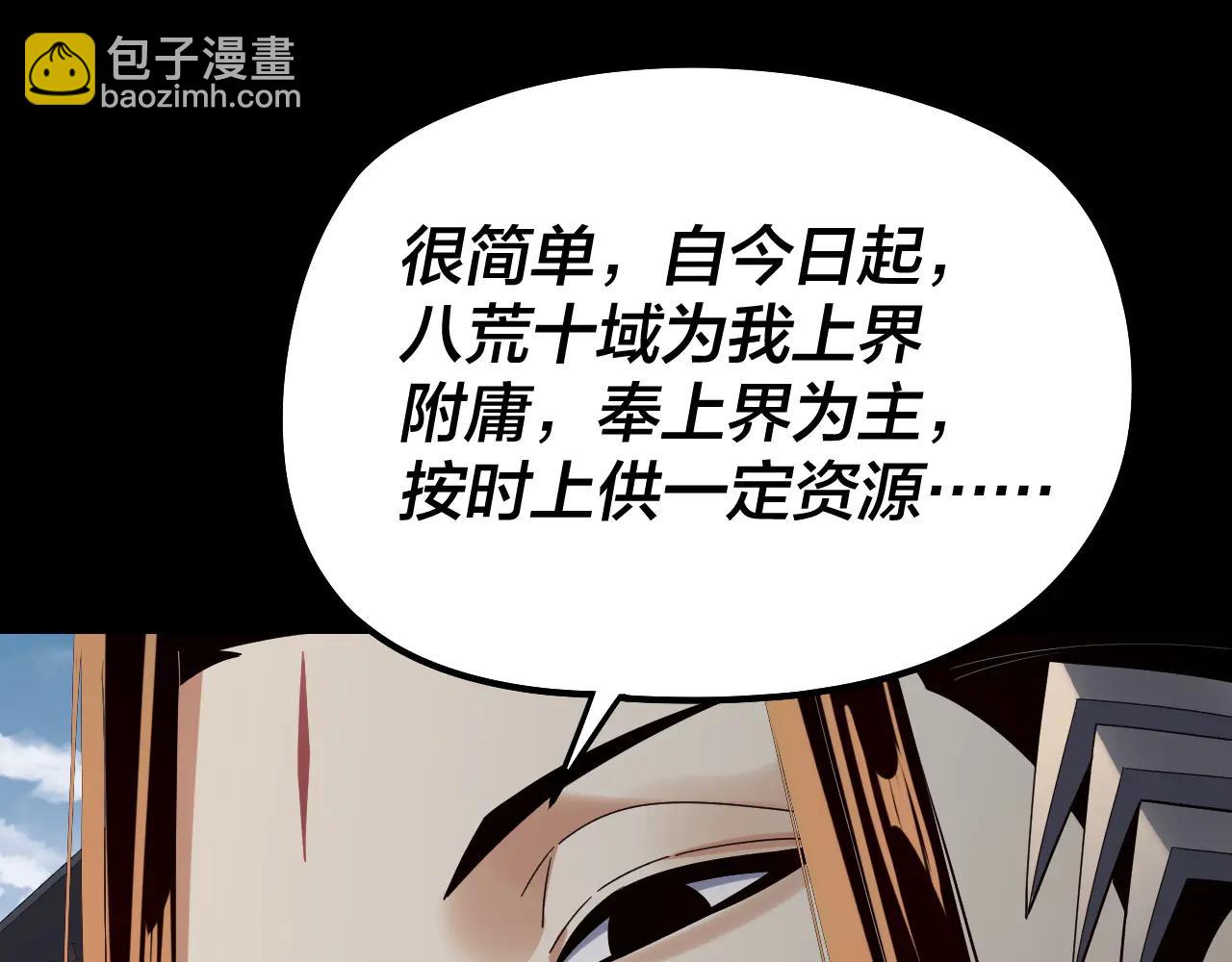 我！天命大反派（隔週雙更） - 第253話 “憐香惜玉”(2/3) - 4