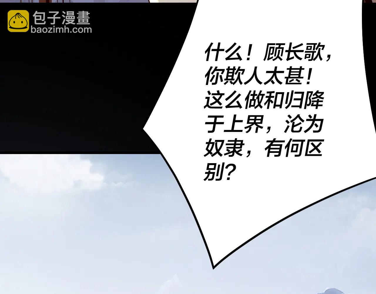 我！天命大反派（隔週雙更） - 第253話 “憐香惜玉”(2/3) - 6