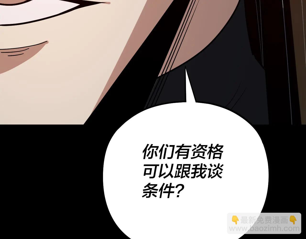 我！天命大反派（隔週雙更） - 第253話 “憐香惜玉”(2/3) - 5