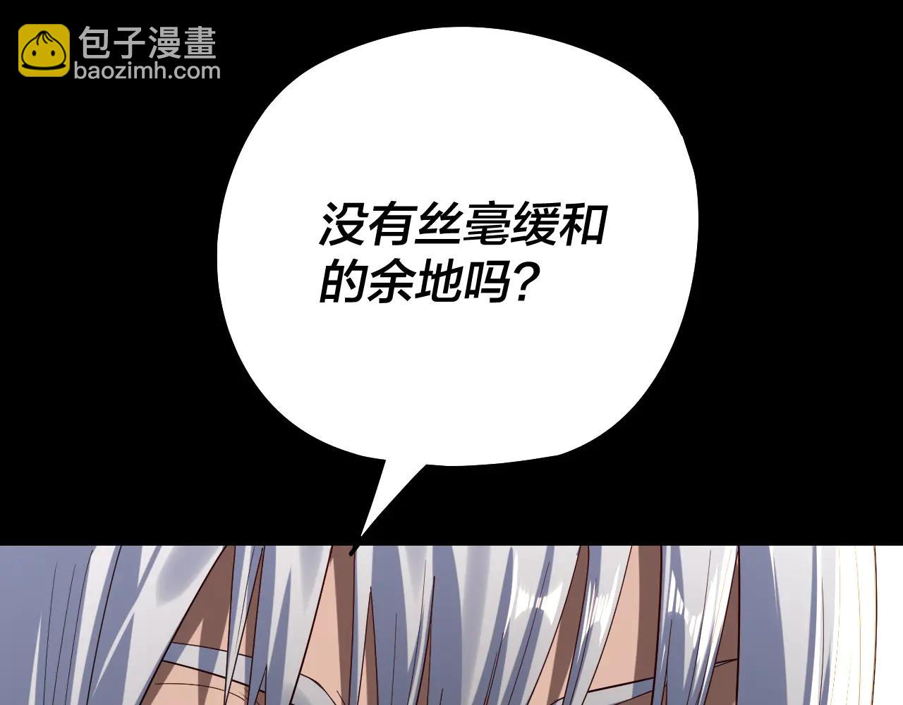 我！天命大反派（隔週雙更） - 第253話 “憐香惜玉”(2/3) - 8