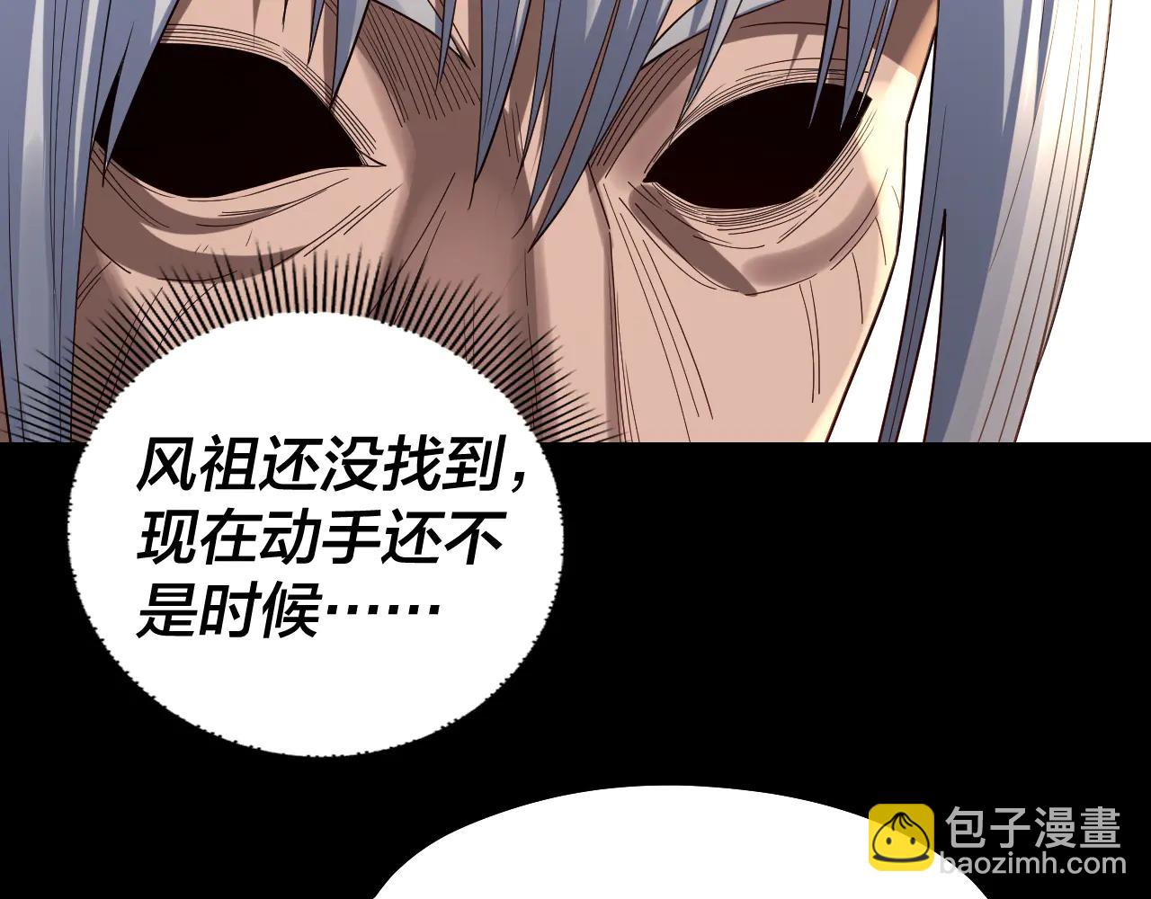 我！天命大反派（隔週雙更） - 第253話 “憐香惜玉”(2/3) - 1