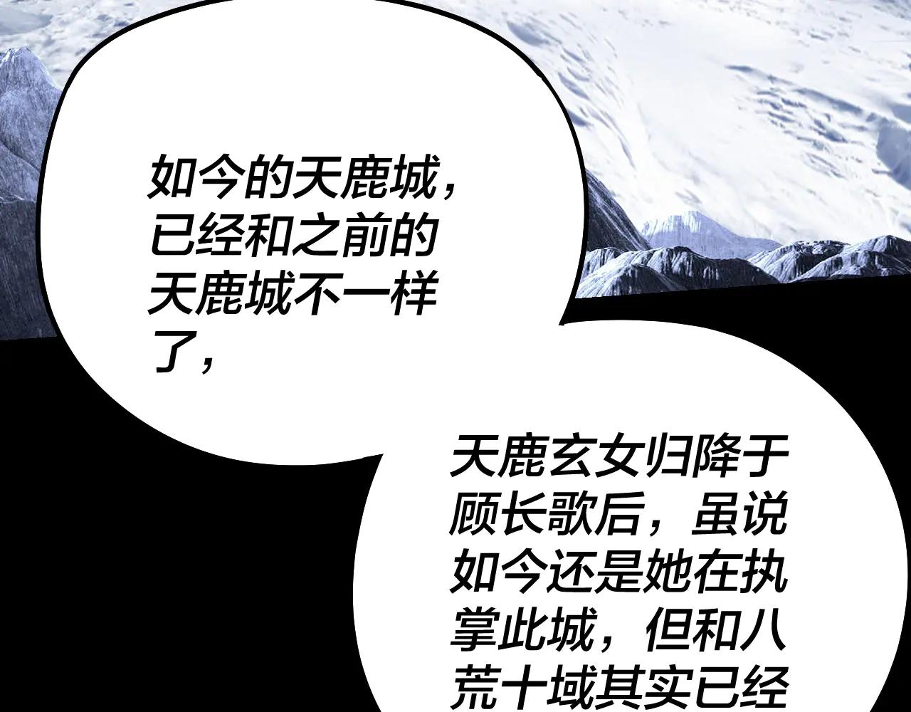 我！天命大反派（隔週雙更） - 第253話 “憐香惜玉”(1/3) - 8