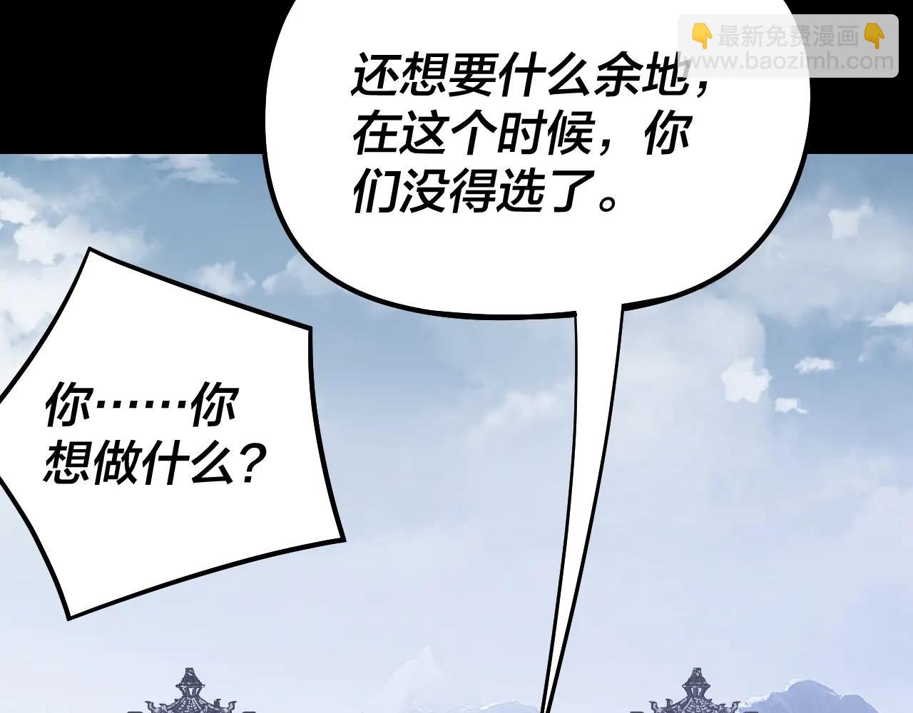 我！天命大反派（隔週雙更） - 第253話 “憐香惜玉”(2/3) - 2