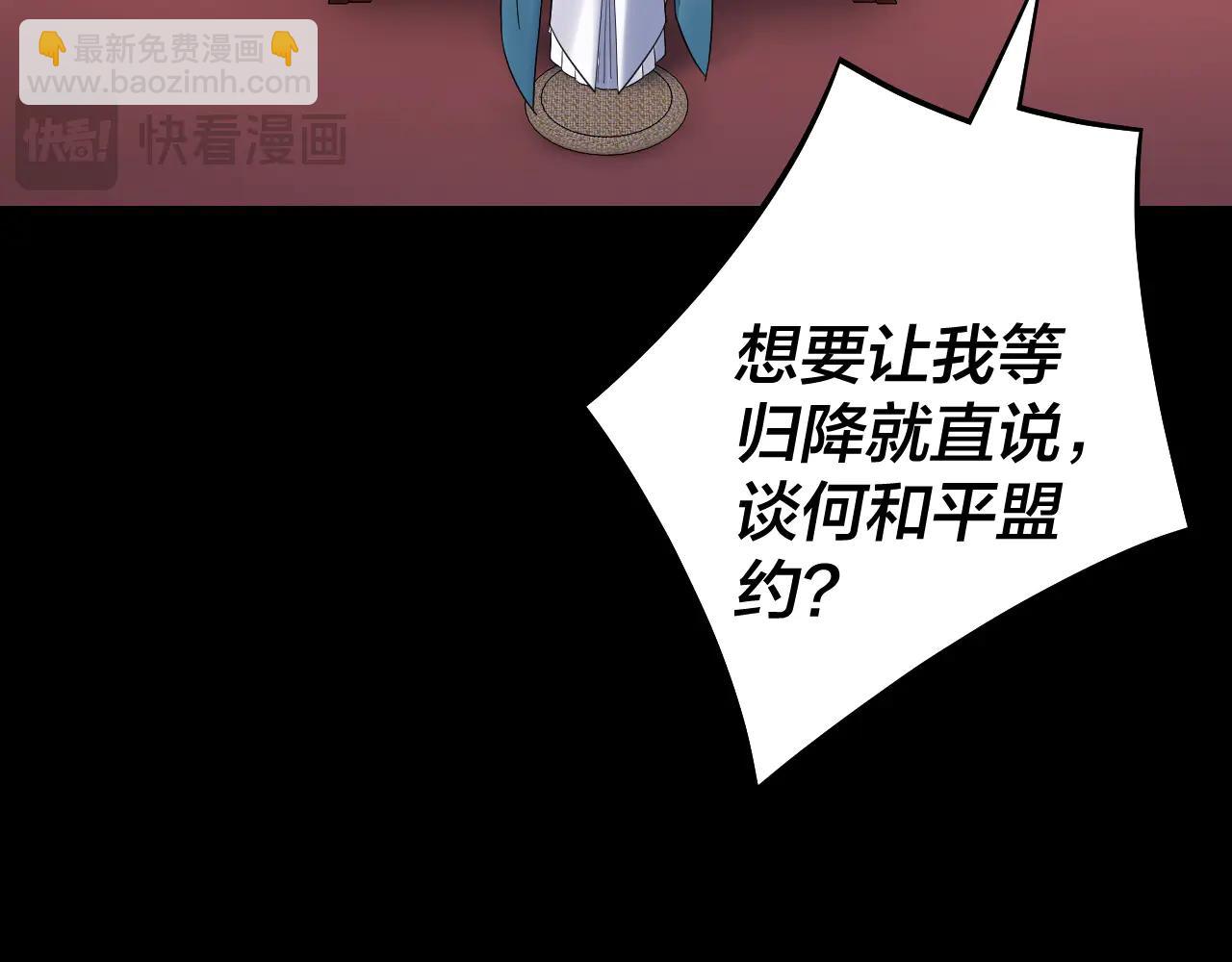 我！天命大反派（隔週雙更） - 第253話 “憐香惜玉”(2/3) - 4