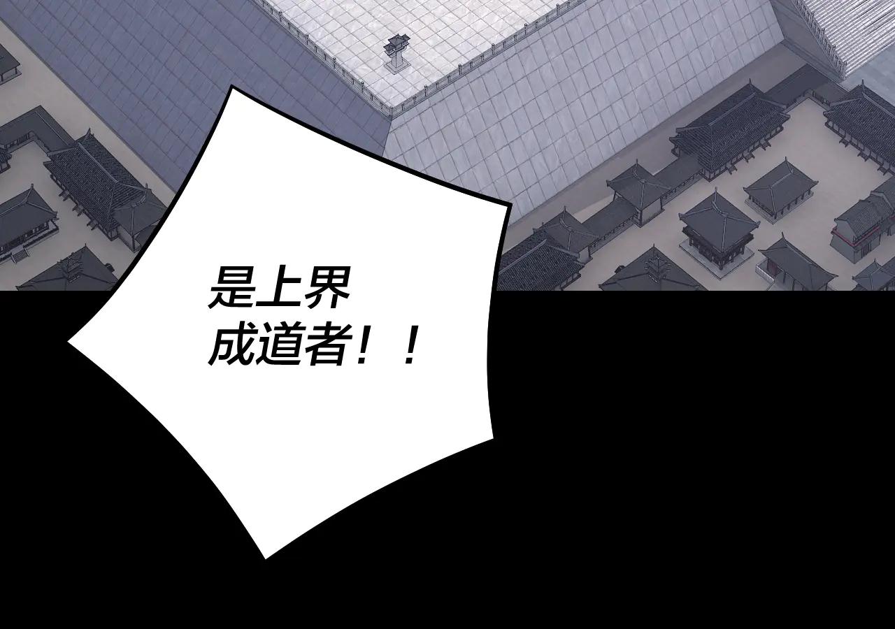 我！天命大反派（隔週雙更） - 第253話 “憐香惜玉”(2/3) - 7