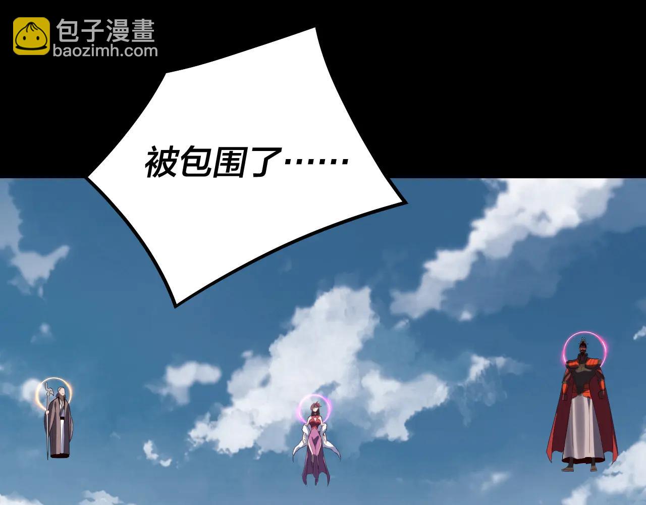 我！天命大反派（隔週雙更） - 第253話 “憐香惜玉”(2/3) - 8