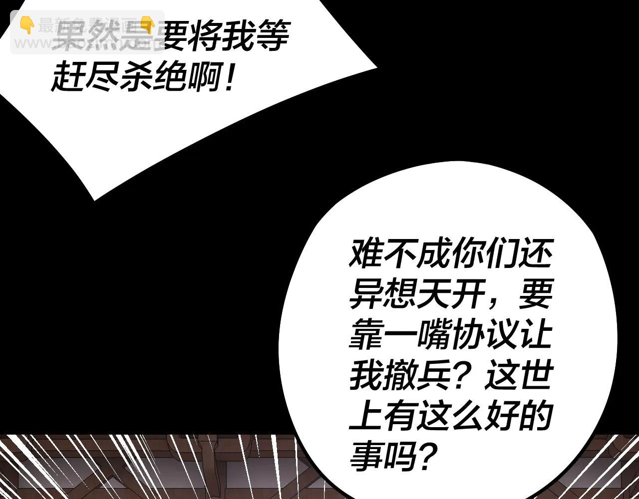 我！天命大反派（隔週雙更） - 第253話 “憐香惜玉”(2/3) - 2