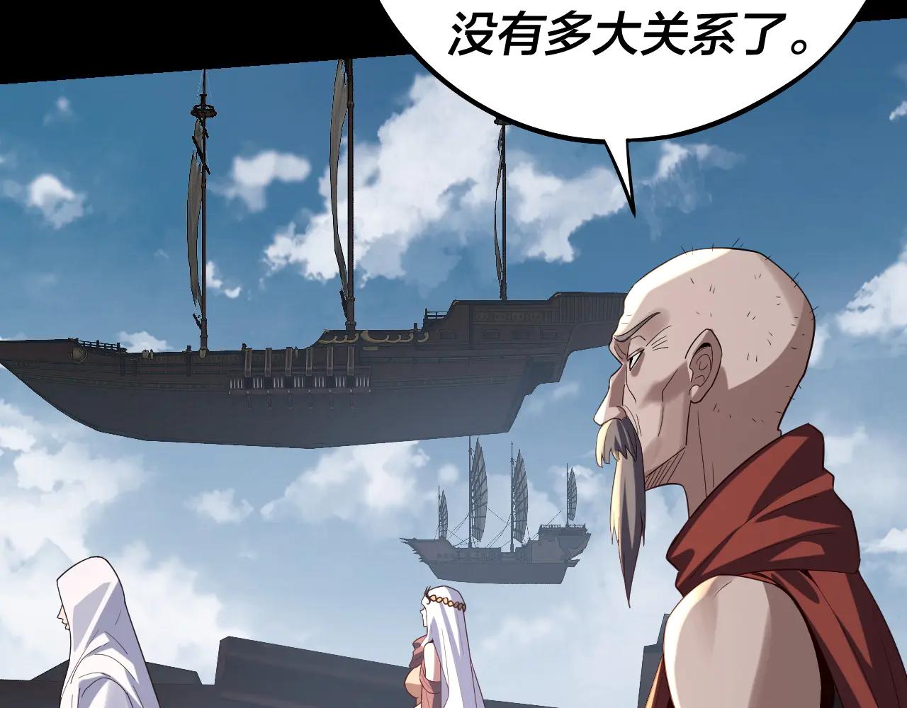 我！天命大反派（隔週雙更） - 第253話 “憐香惜玉”(1/3) - 1