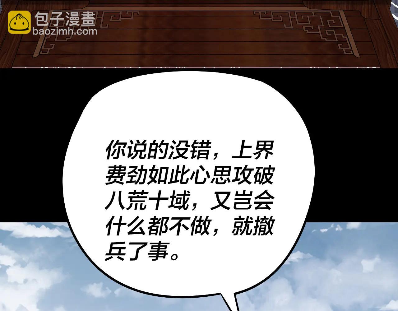 我！天命大反派（隔週雙更） - 第253話 “憐香惜玉”(2/3) - 4