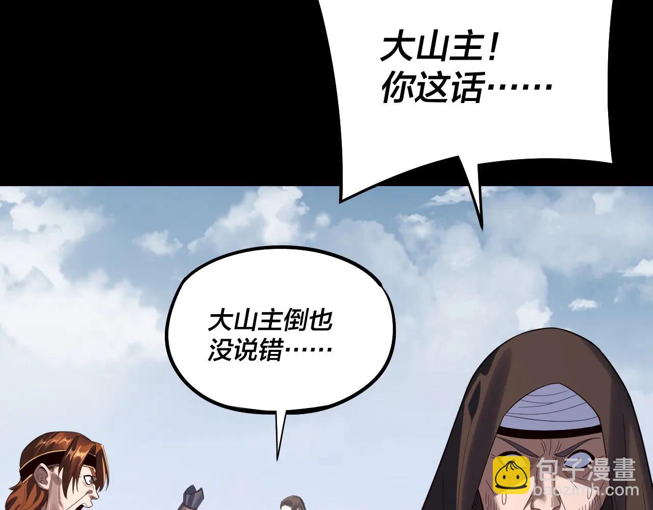 我！天命大反派（隔週雙更） - 第253話 “憐香惜玉”(2/3) - 7