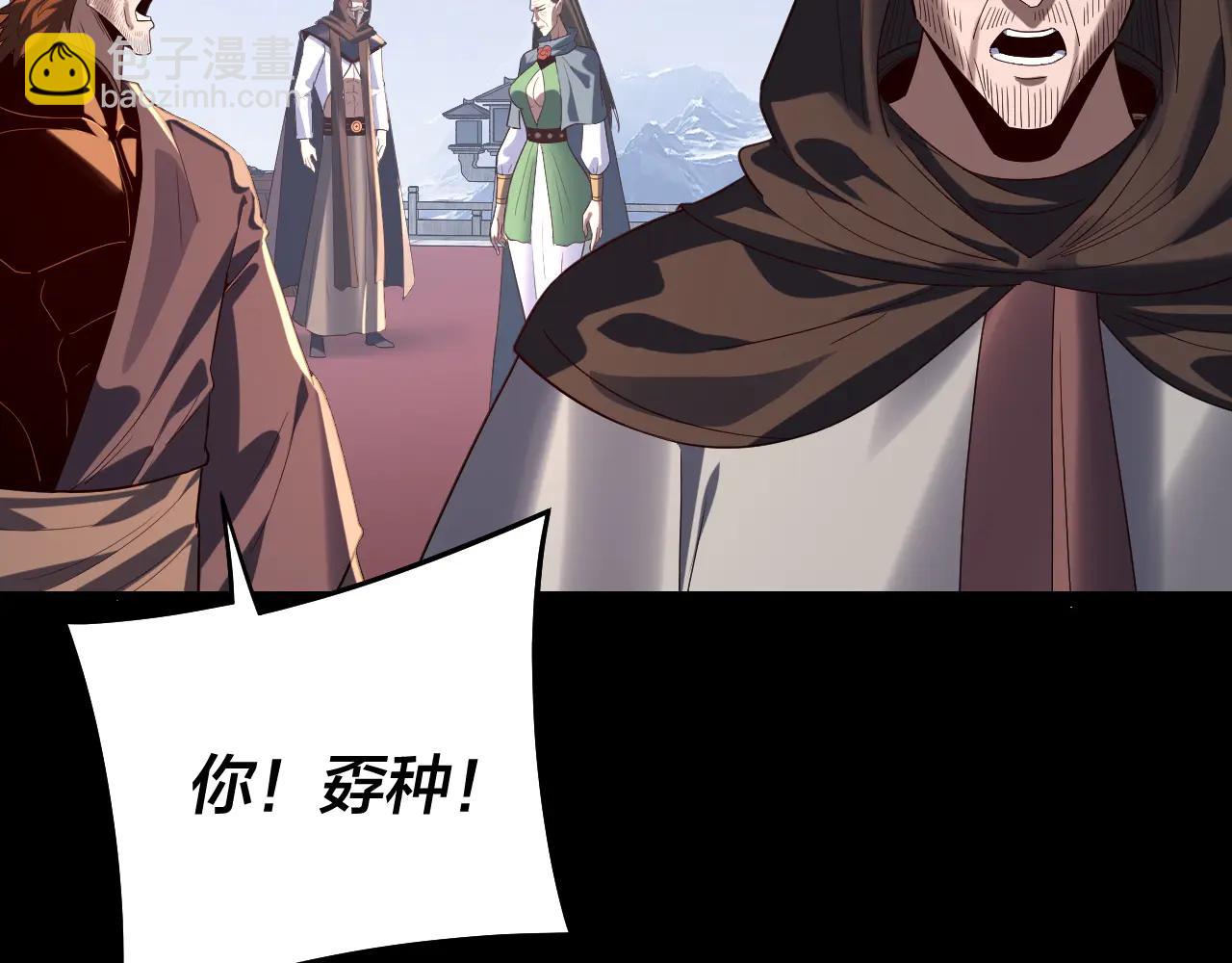 我！天命大反派（隔週雙更） - 第253話 “憐香惜玉”(2/3) - 8