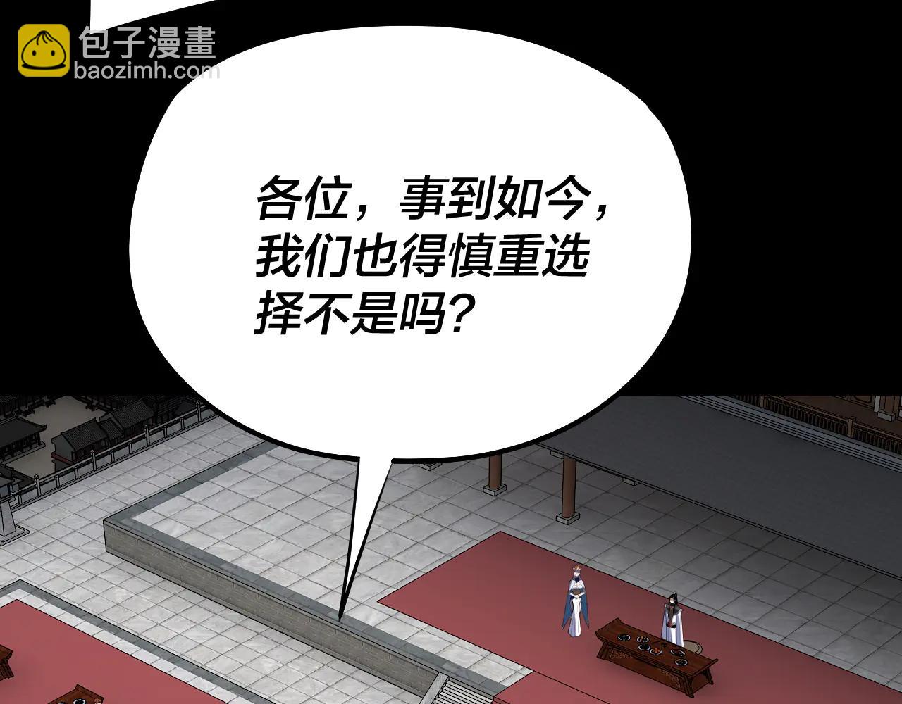 我！天命大反派（隔週雙更） - 第253話 “憐香惜玉”(2/3) - 1