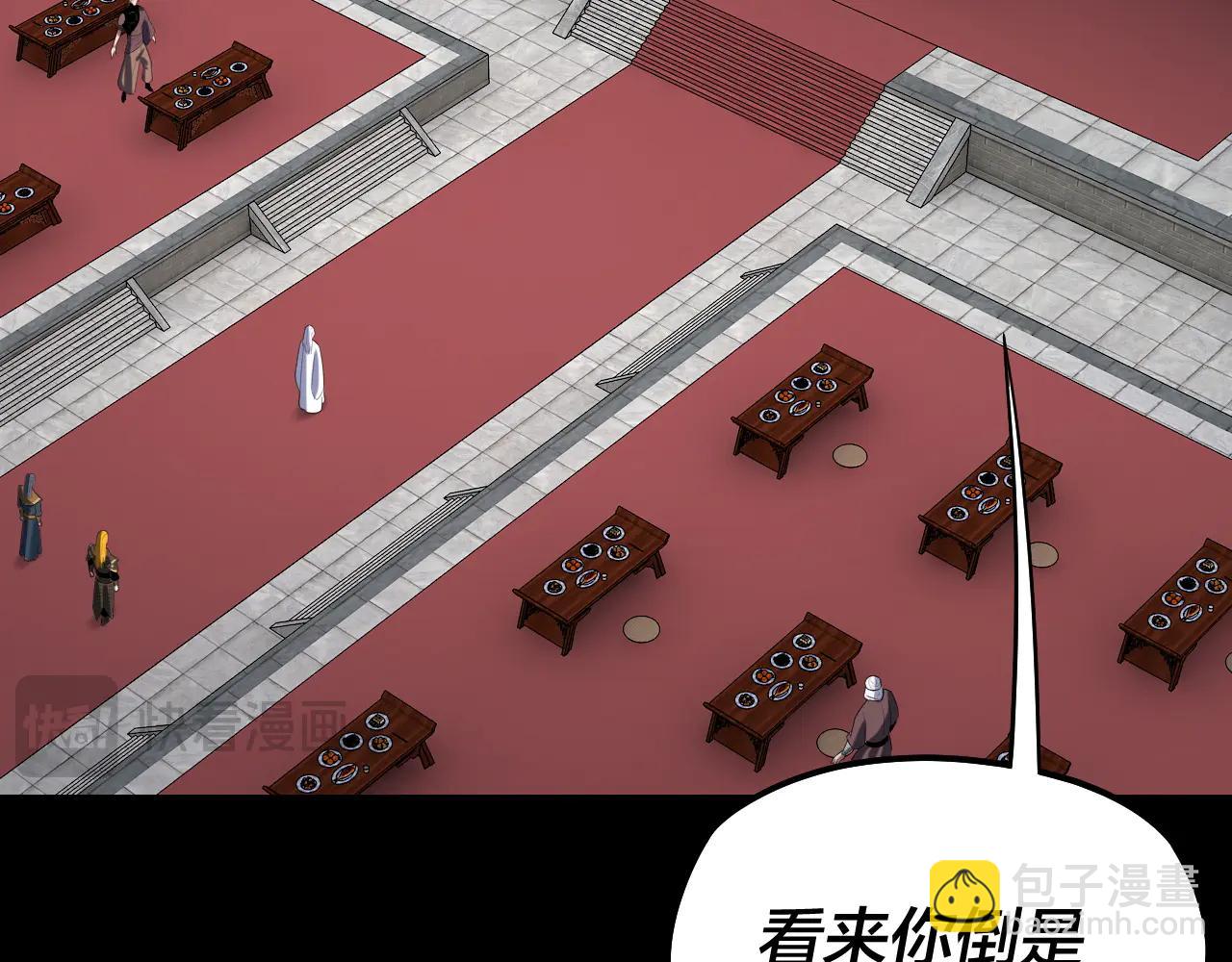 我！天命大反派（隔週雙更） - 第253話 “憐香惜玉”(2/3) - 2