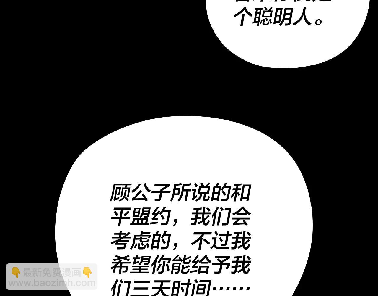 我！天命大反派（隔週雙更） - 第253話 “憐香惜玉”(2/3) - 3