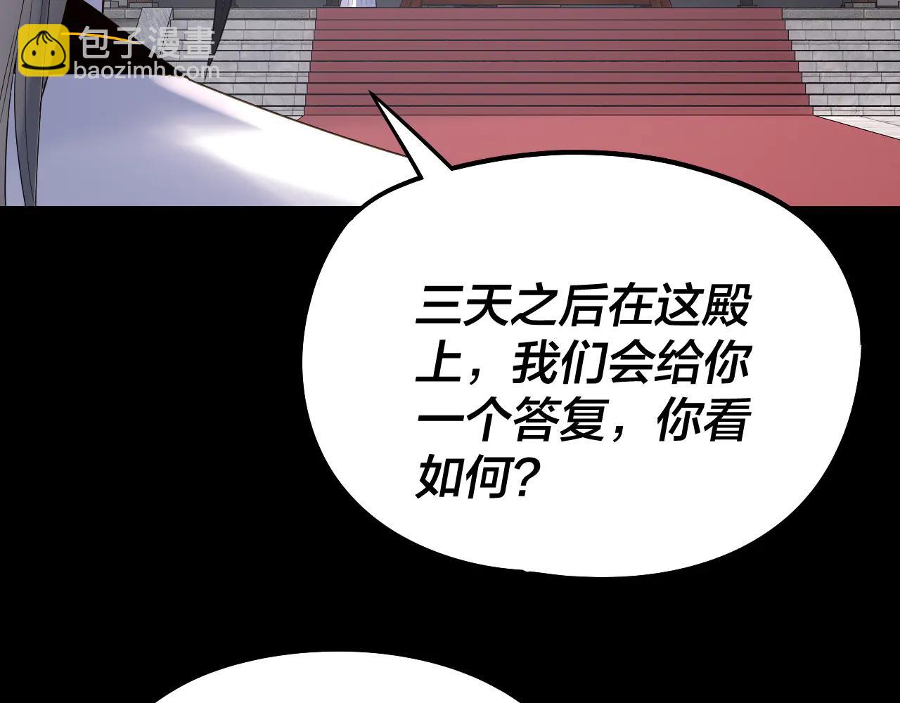 我！天命大反派（隔週雙更） - 第253話 “憐香惜玉”(2/3) - 5