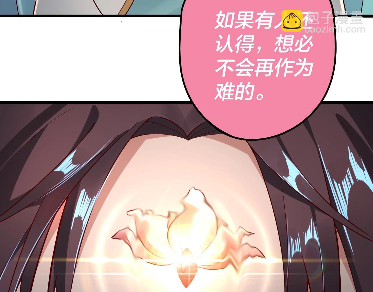 我！天命大反派（隔週雙更） - 第28話 貫徹反派之路！(1/3) - 6