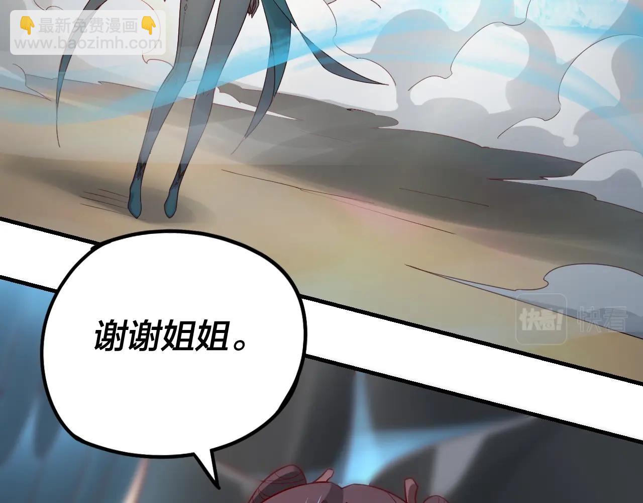 我！天命大反派（隔週雙更） - 第28話 貫徹反派之路！(1/3) - 2