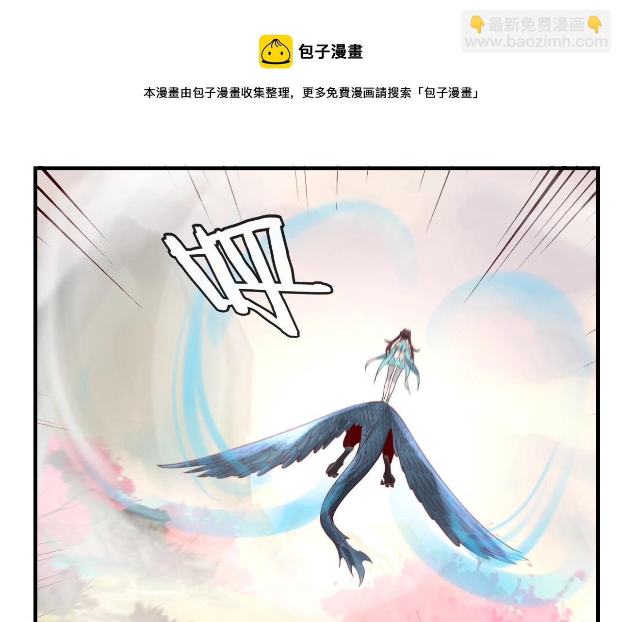 我！天命大反派（隔週雙更） - 第28話 貫徹反派之路！(1/3) - 5