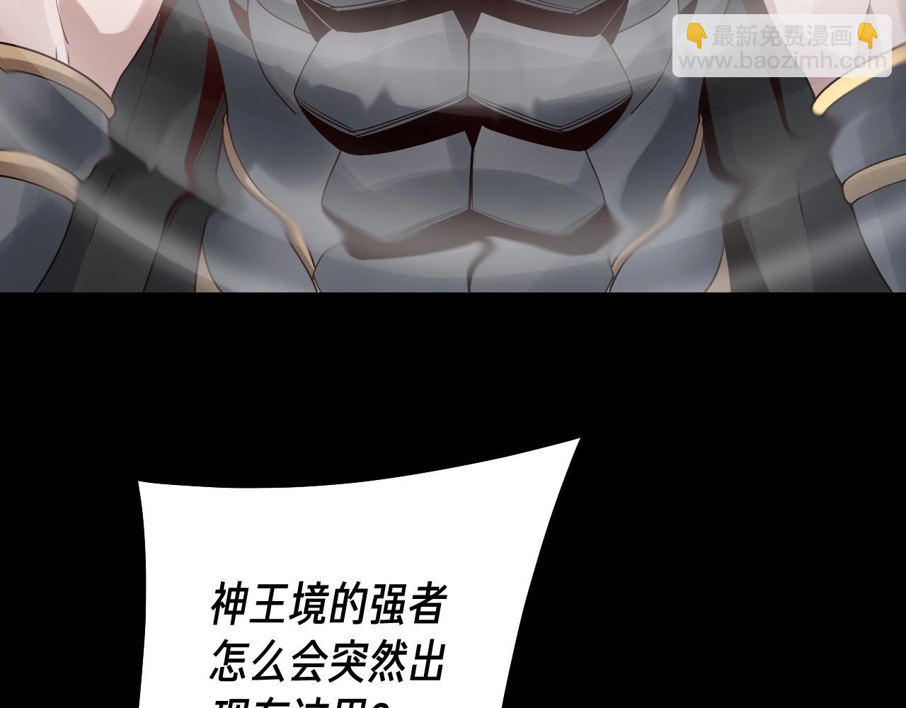 我！天命大反派（隔週雙更） - 第28話 貫徹反派之路！(1/3) - 7