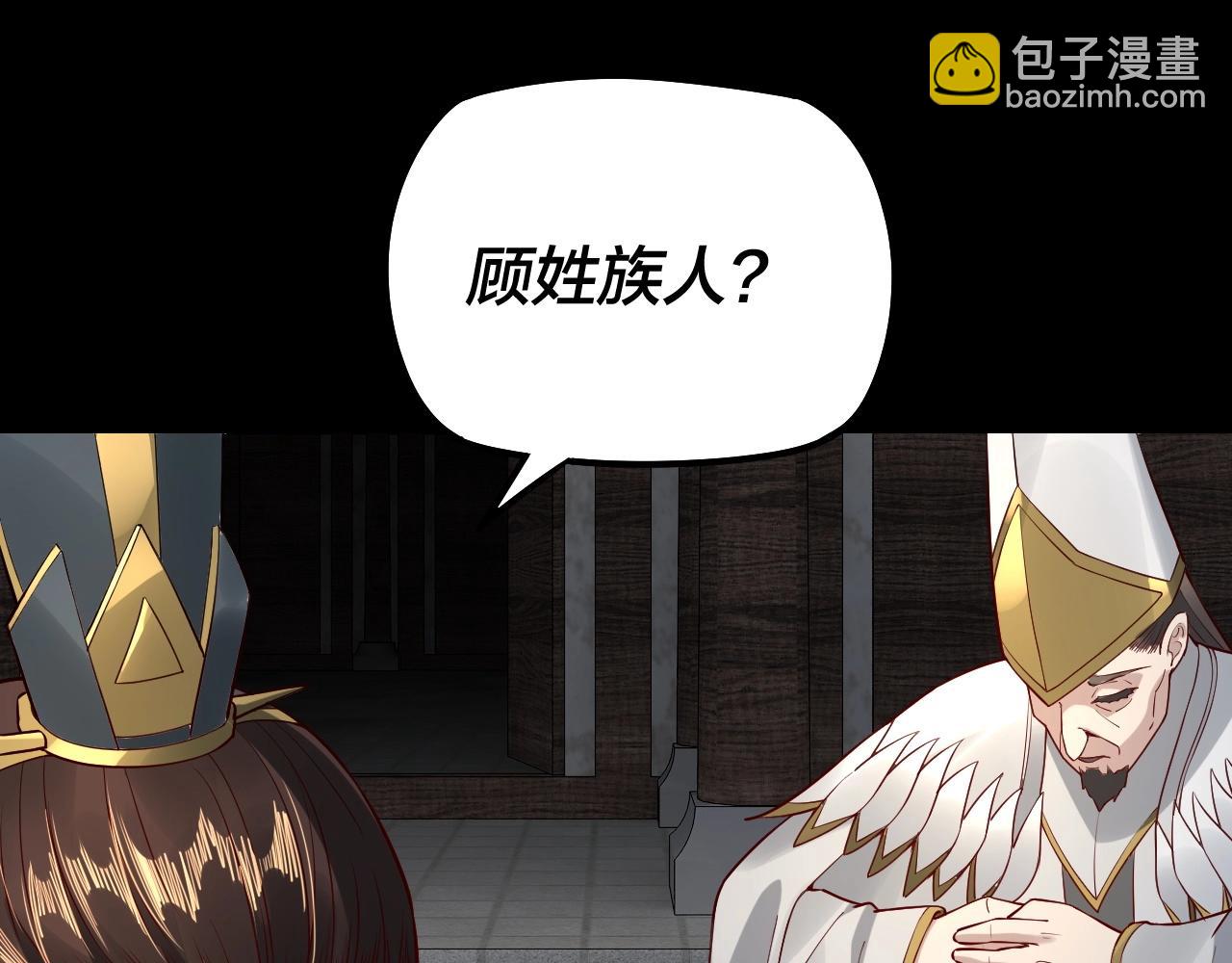 我！天命大反派（隔週雙更） - 第28話 貫徹反派之路！(1/3) - 1