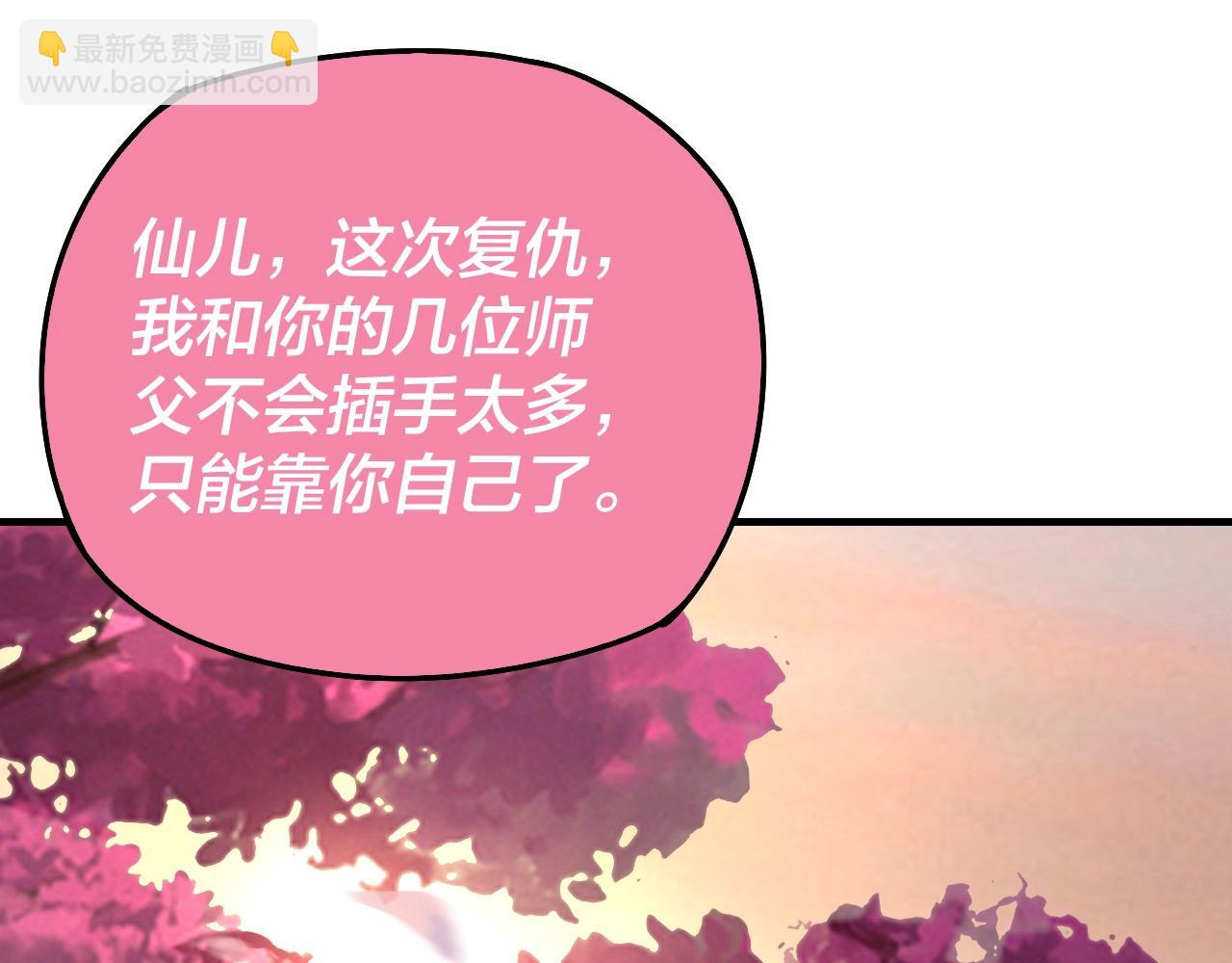 我！天命大反派（隔週雙更） - 第28話 貫徹反派之路！(1/3) - 5