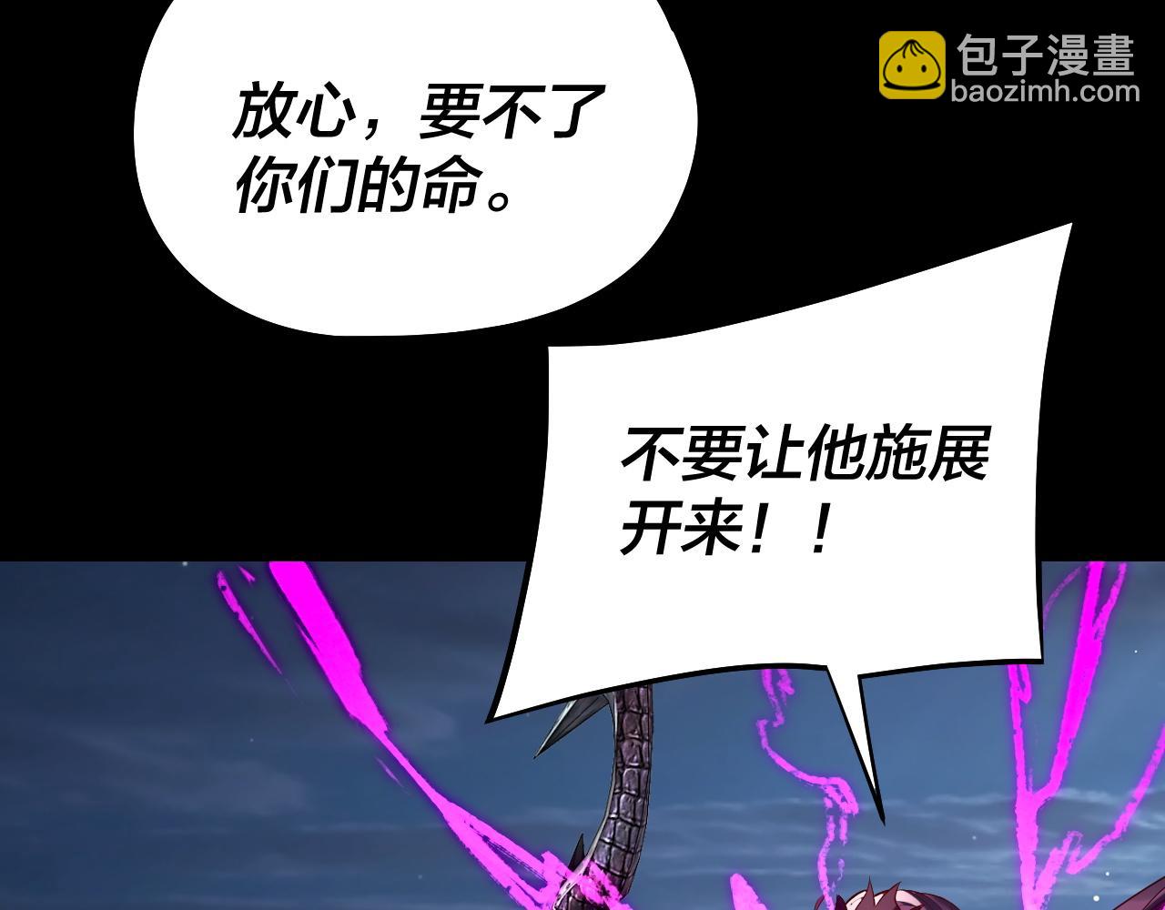 我！天命大反派（隔週雙更） - 第255話 大山主·卒(1/3) - 2