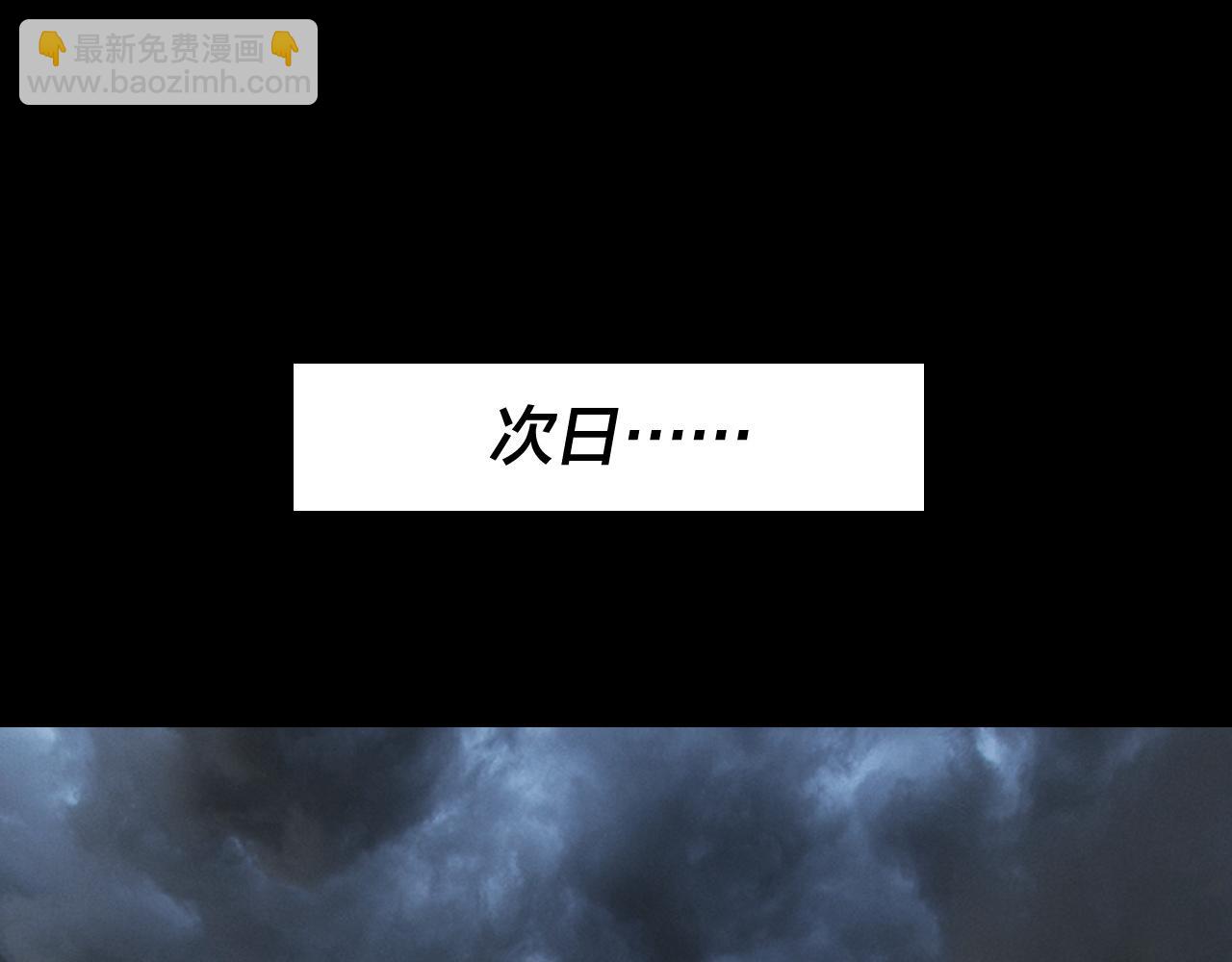 我！天命大反派（隔週雙更） - 第255話 大山主·卒(3/3) - 5