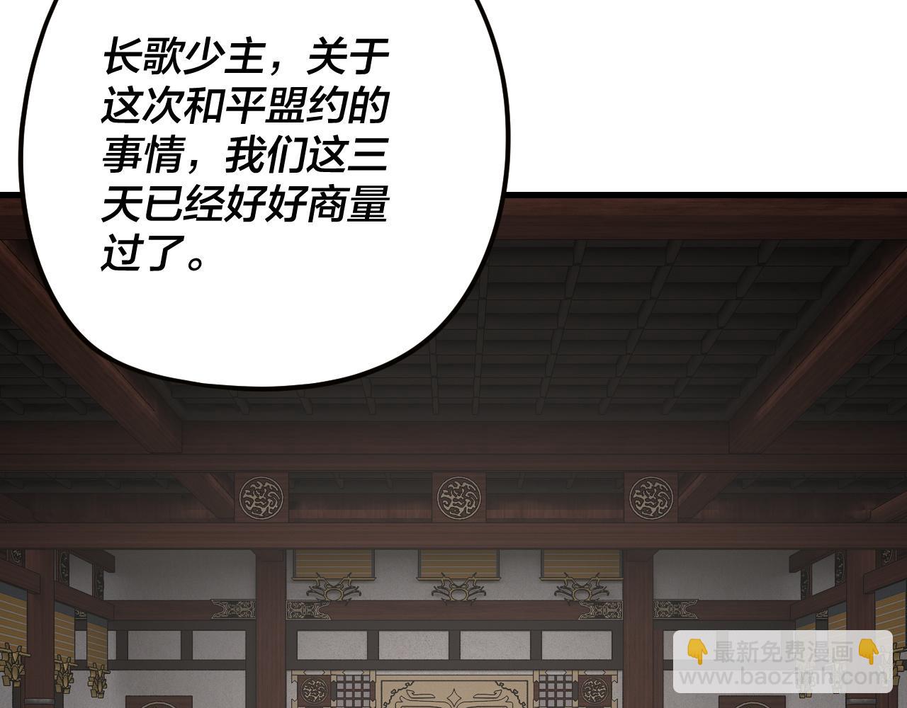 我！天命大反派（隔週雙更） - 第255話 大山主·卒(3/3) - 5