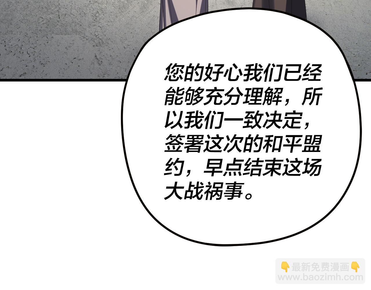 我！天命大反派（隔週雙更） - 第255話 大山主·卒(3/3) - 7