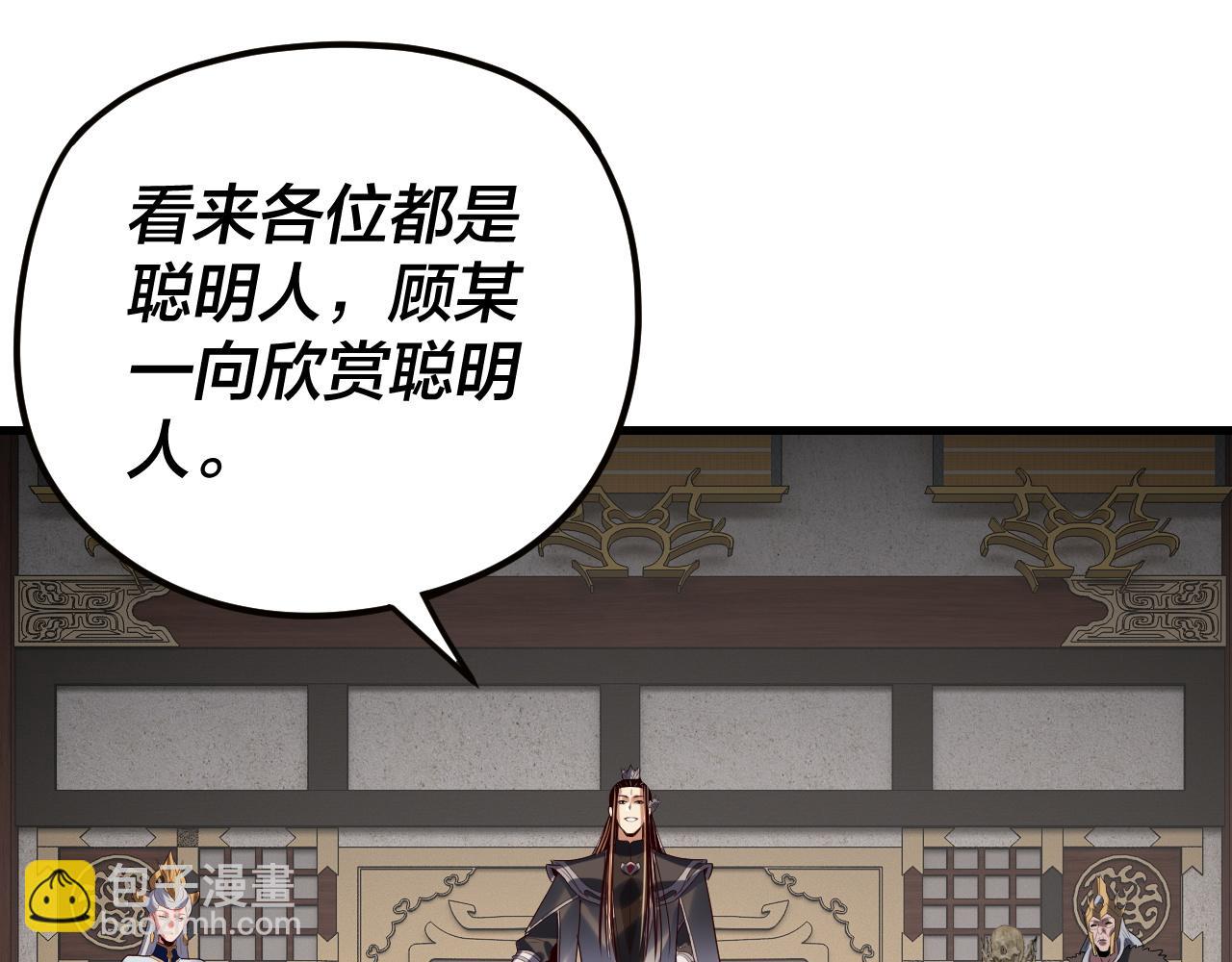 我！天命大反派（隔週雙更） - 第255話 大山主·卒(3/3) - 1