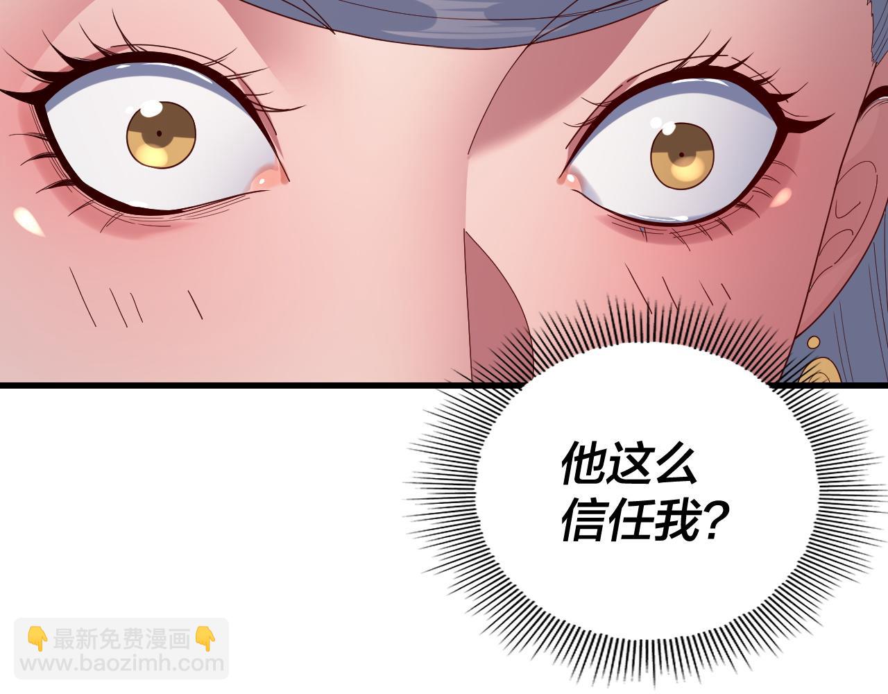 我！天命大反派（隔週雙更） - 第255話 大山主·卒(3/3) - 4