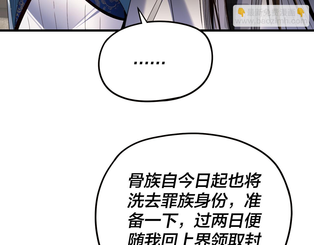 我！天命大反派（隔週雙更） - 第255話 大山主·卒(3/3) - 7