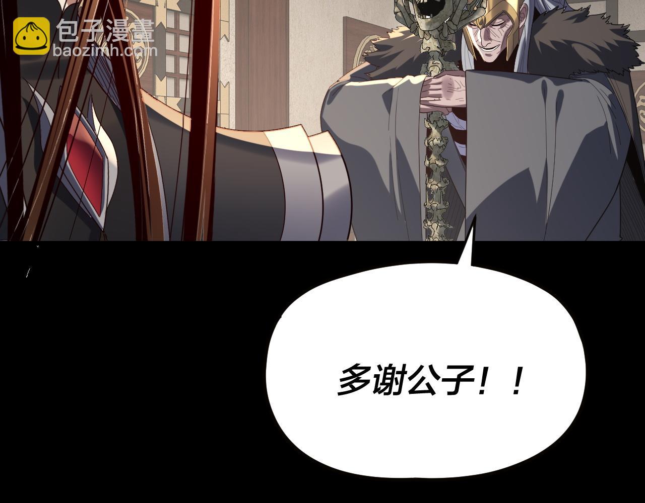 我！天命大反派（隔週雙更） - 第255話 大山主·卒(3/3) - 2