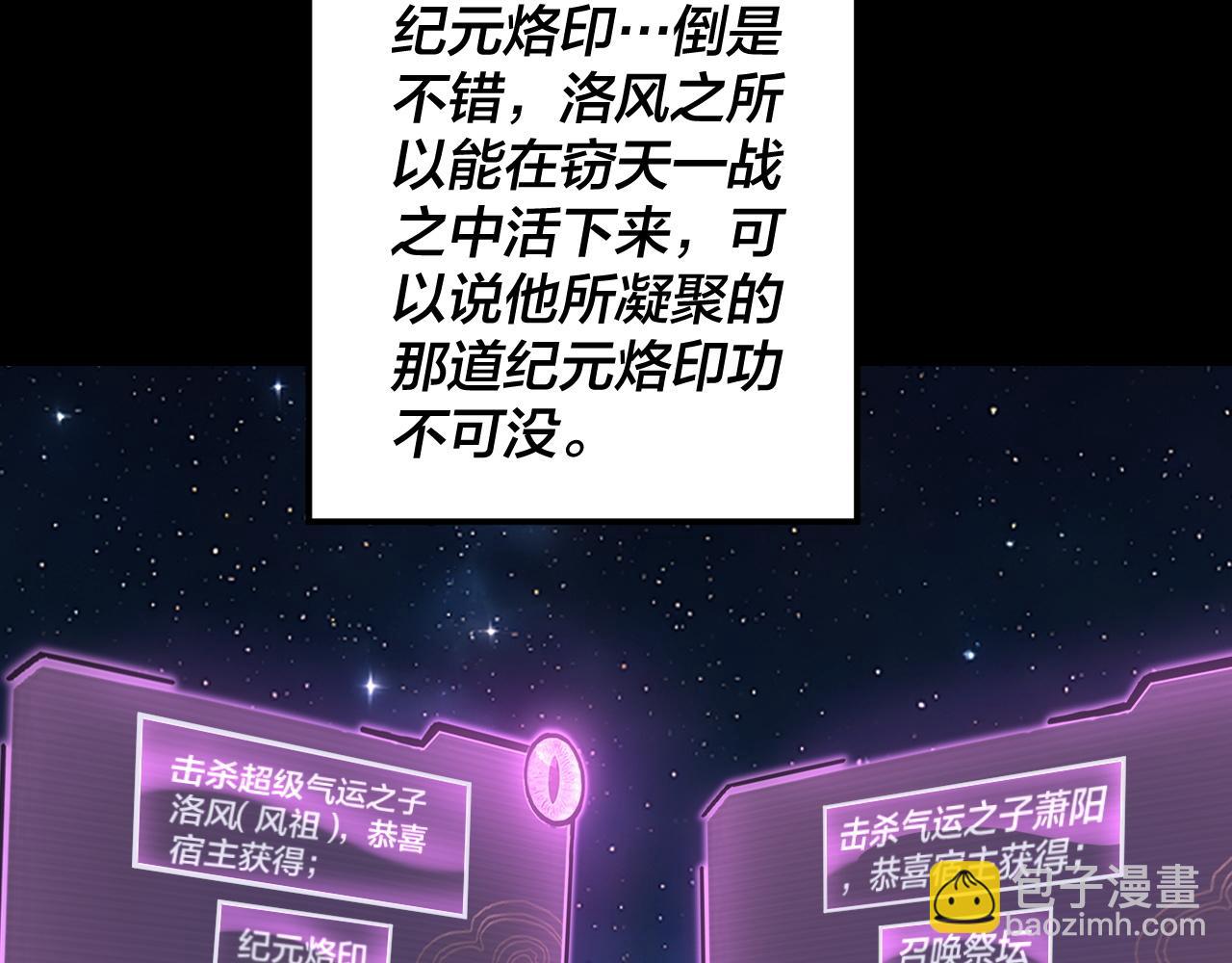 我！天命大反派（隔週雙更） - 第255話 大山主·卒(3/3) - 1