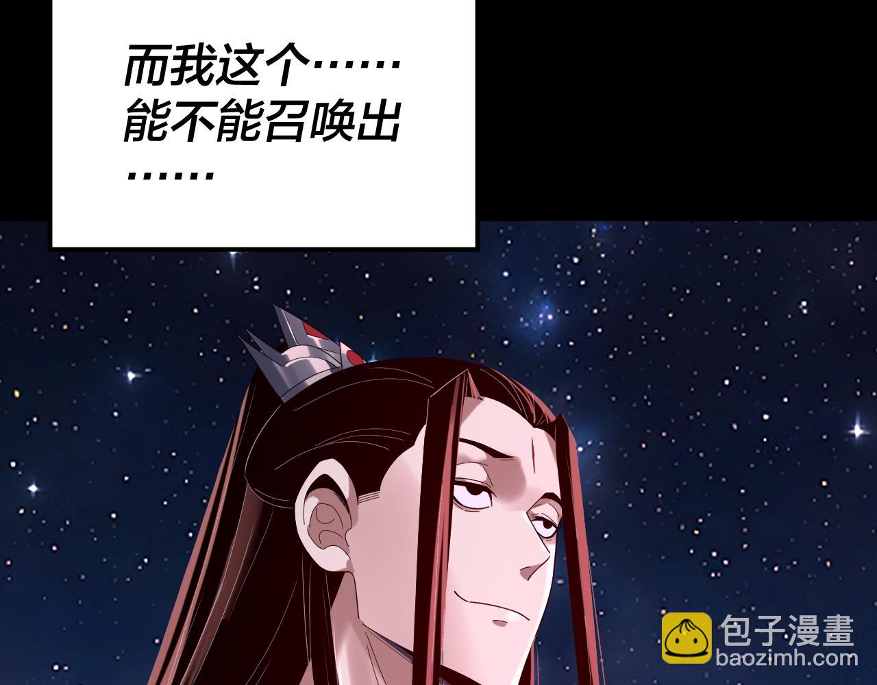 我！天命大反派（隔週雙更） - 第255話 大山主·卒(3/3) - 4