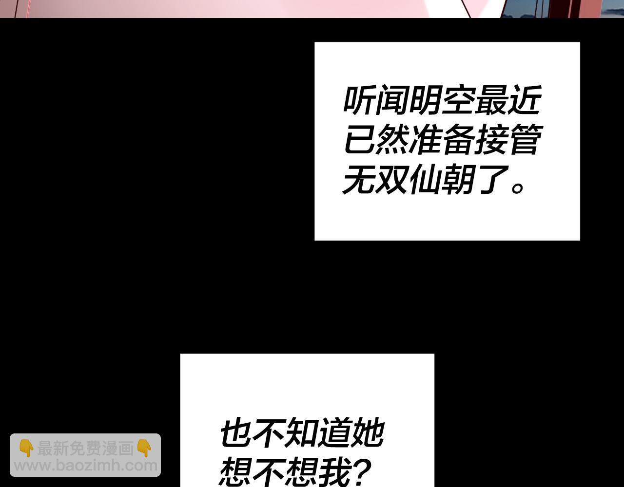 我！天命大反派（隔週雙更） - 第255話 大山主·卒(3/3) - 1