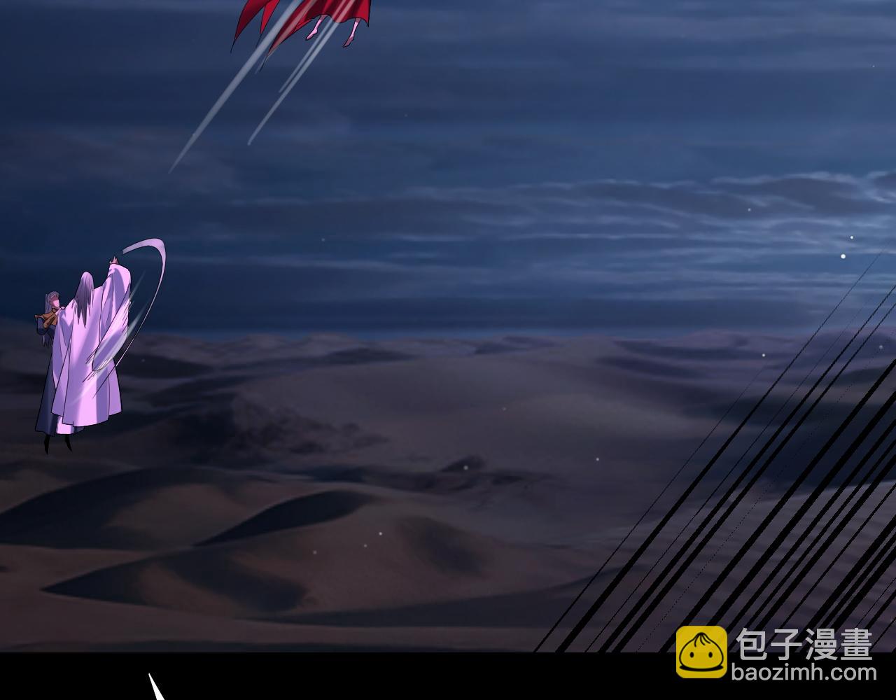 我！天命大反派（隔週雙更） - 第255話 大山主·卒(1/3) - 8