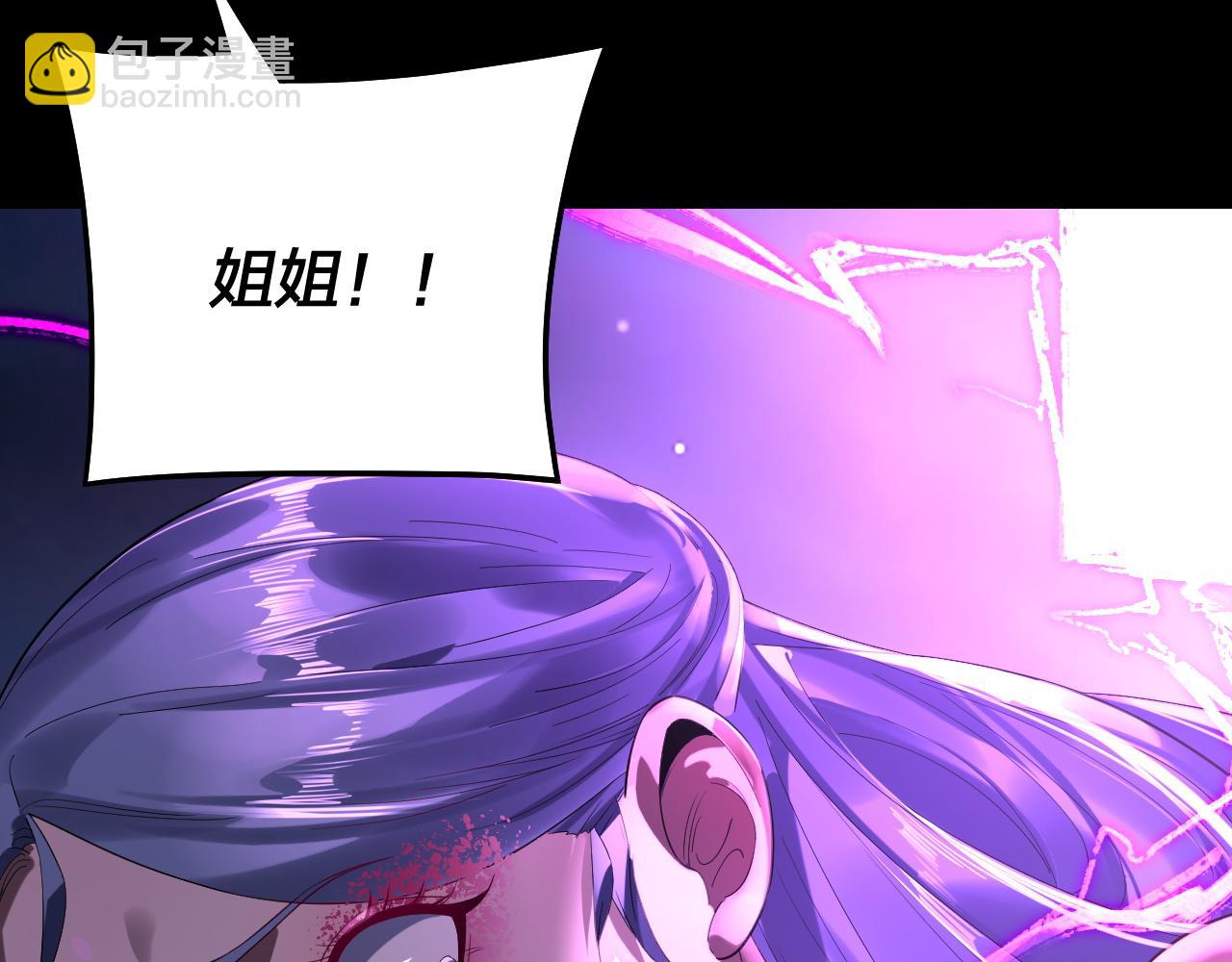 我！天命大反派（隔週雙更） - 第255話 大山主·卒(1/3) - 1