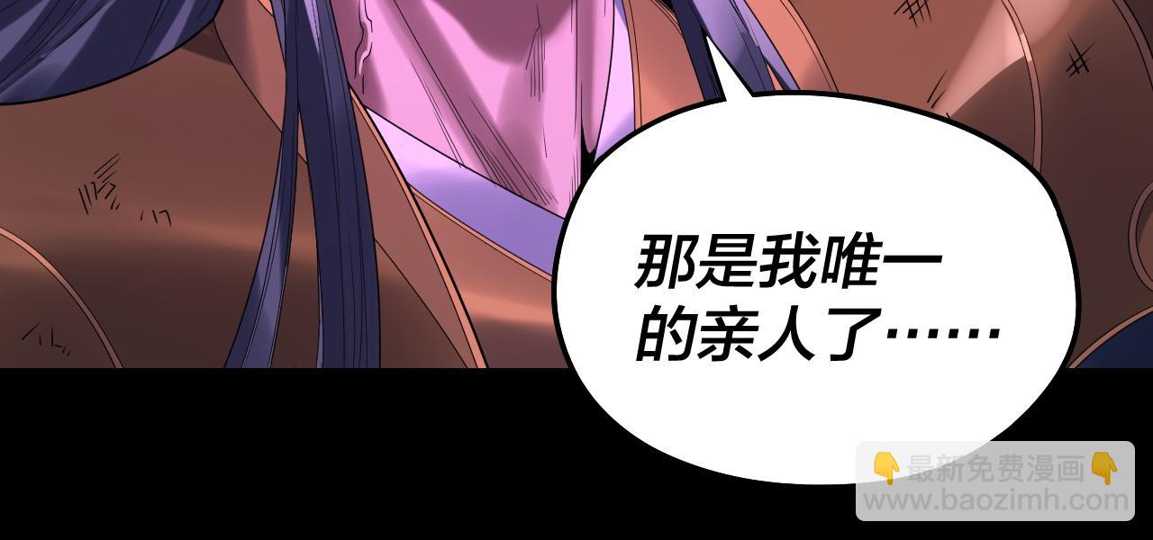 我！天命大反派（隔週雙更） - 第255話 大山主·卒(1/3) - 8