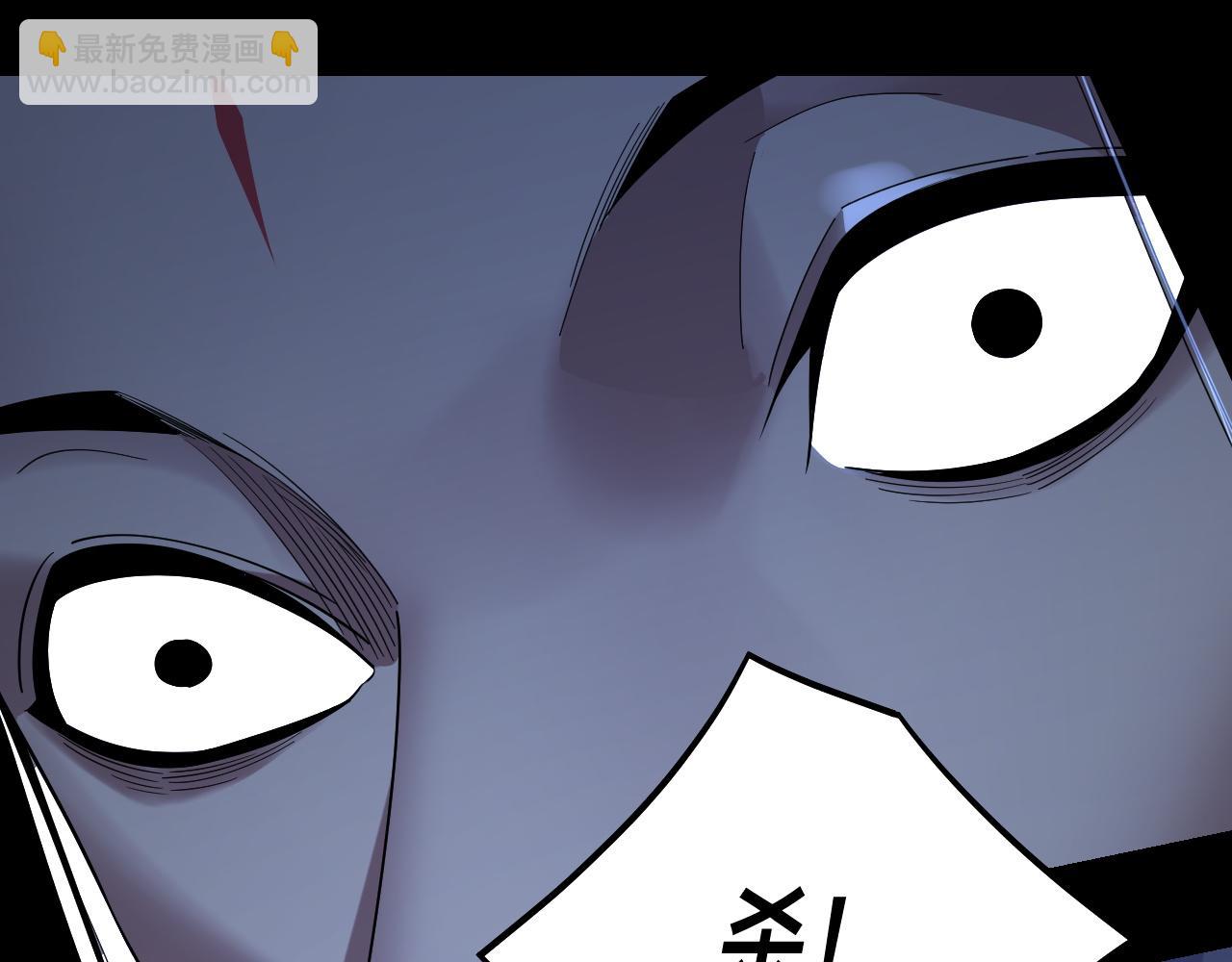 我！天命大反派（隔週雙更） - 第255話 大山主·卒(1/3) - 1