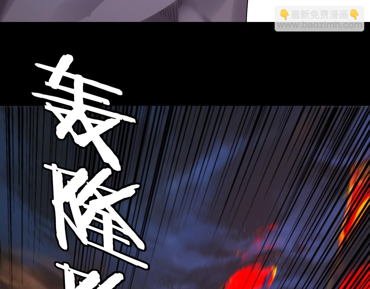 我！天命大反派（隔週雙更） - 第255話 大山主·卒(1/3) - 3