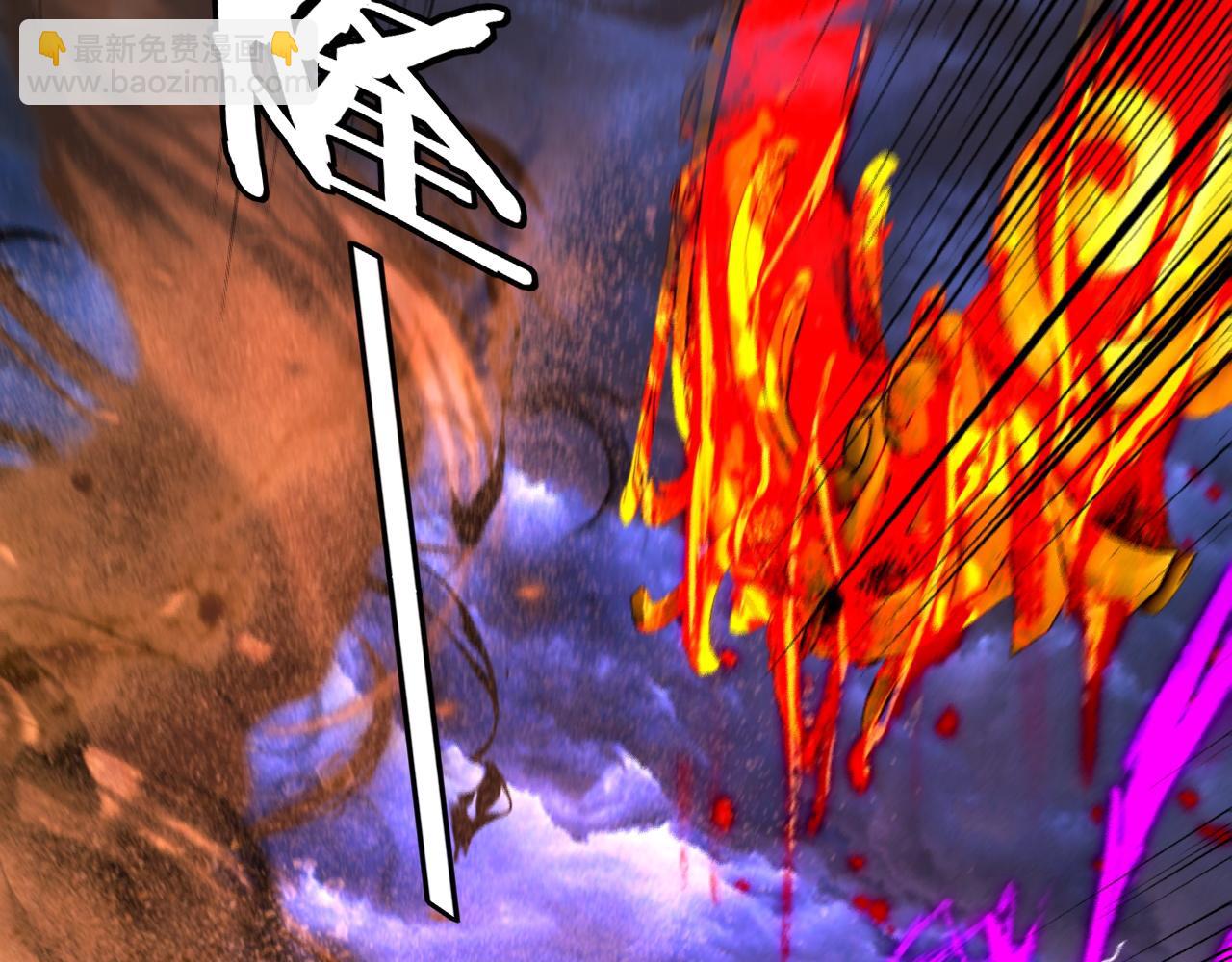 我！天命大反派（隔週雙更） - 第255話 大山主·卒(1/3) - 4